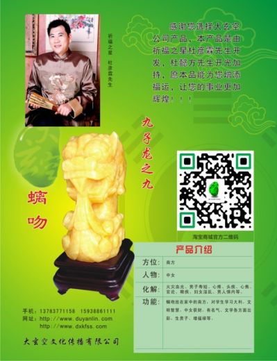 螭吻2.jpg